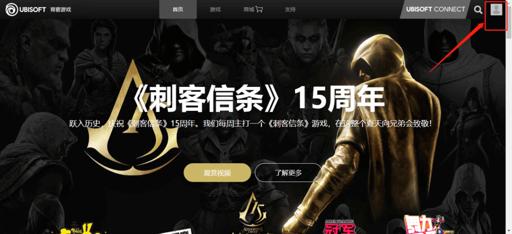 Ubisoft 育碧 Uplay 账号注册教程|Uplay 账号怎么改国区?插图9 Ubisoft 育碧 Uplay 账号注册教程|Uplay 账号怎么改国区?