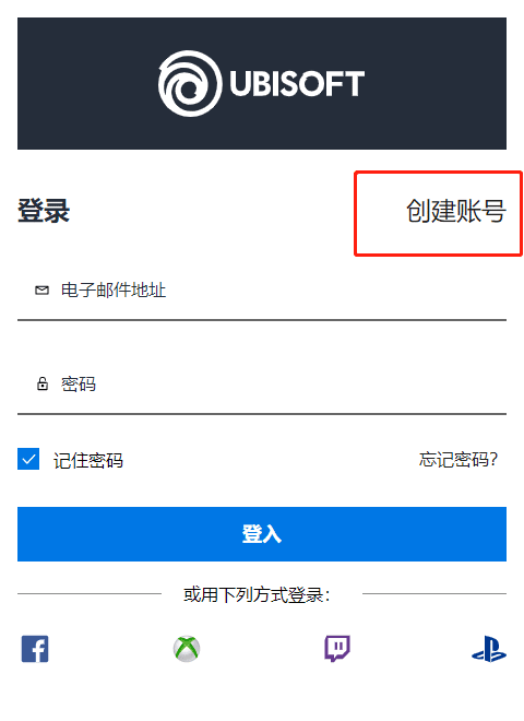 Ubisoft 育碧 Uplay 账号注册教程|Uplay 账号怎么改国区?插图11 Ubisoft 育碧 Uplay 账号注册教程|Uplay 账号怎么改国区?