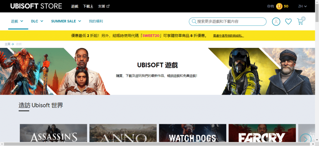 Ubisoft 育碧 Uplay 账号注册教程|Uplay 账号怎么改国区?插图5 Ubisoft 育碧 Uplay 账号注册教程|Uplay 账号怎么改国区?