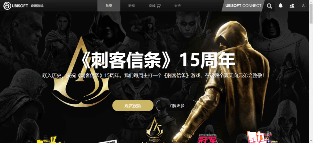 Ubisoft 育碧 Uplay 账号注册教程|Uplay 账号怎么改国区?插图3 Ubisoft 育碧 Uplay 账号注册教程|Uplay 账号怎么改国区?